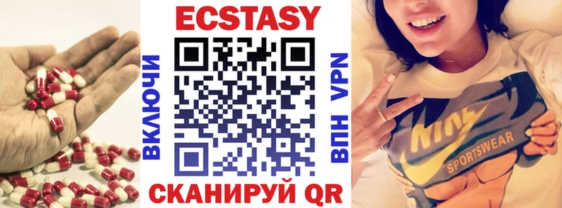 Ecstasy XTC  Купить где  Киренск 