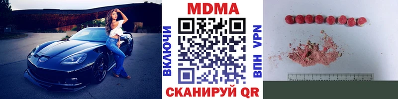 Купить закладки  Киренск  MDMA кристаллы 