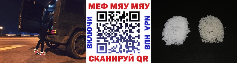 Купить где  Киренск  МЕФ кристаллы 